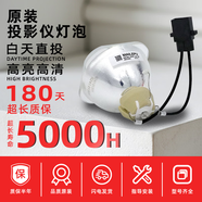 麥樂普適用于愛普生ELPLP78 ELPLP88 ELPLP96 ELPLP97投影機儀燈泡 【國產(chǎn)燈泡】性價比首選 CB-S03/S03+/X03/W03