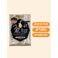 曼丹（mandom）日本本土嬰兒面膜美嫩白浸透清潔滋潤(rùn)保濕補(bǔ)水提亮面膜 金色緊致彈力