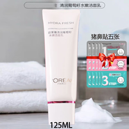 歐萊雅   L'OREAL清潤(rùn)葡萄籽卸妝潔面乳二合一女士保濕洗面奶深層清潔毛孔潔面膏歐萊雅女士洗面奶配豬鼻貼去黑