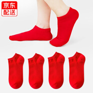 北虞大紅色本命年襪子男秋冬短襪女蛇年屬蛇純紅襪新年襪結婚襪情侶襪 （2男+2女）【純紅-無任何圖案無踩小人】 4雙