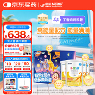 雀巢健康科學(xué)小佳膳 全營(yíng)養配方粉 1-10歲兒童適用 400g*4拼圖禮盒 內置拼圖