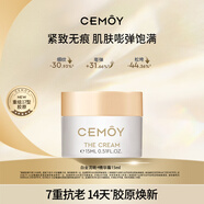 cemoy澳詩茉 白金流明精華霜15ml（體驗裝）