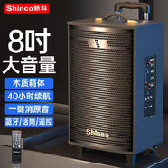 新科（Shinco）T30廣場(chǎng)舞音響戶(hù)外拉桿音箱大功率家用K歌藍牙移動(dòng)大音量擴音無(wú)線(xiàn)話(huà)筒擺攤低音炮 8吋