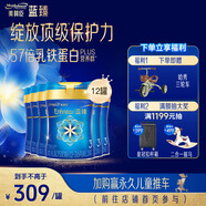 美贊臣藍臻3段奶粉 幼兒配方奶粉（12-36月）820g*12罐 乳鐵蛋白