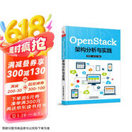 【京倉直發(fā) 極速送達】OpenStack架構分析與實踐 管增輝，曾凡浪 中國鐵道出版社