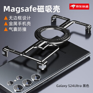 派凡（oatsbasf）π派殼適用三星S24ultra手機(jī)殼金屬無邊框帶磁吸支架samsungs23+半包散熱utra創(chuàng)意骨架保護(hù)套u(yù)tral 派殼-黑色帶磁吸支架三星Galaxy_S23_Ul