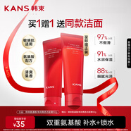 韓束紅蠻腰潔面膏60g 深層清潔氨基酸洗面奶溫和保濕男女