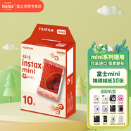 富士（FUJIFILM） 拍立得相機(jī)相紙迷你膠片mini SE/12/41/99/liplay/evo/link3/7+/7s/7c/8/9/11/25/90/SP2通用膠卷 迷你錦繡(10張)+皮卡