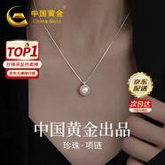中國(guó)黃金 S925銀天然珍珠項(xiàng)鏈復(fù)古簡(jiǎn)約鎖骨鏈吊墜生日七夕節(jié)禮物送女友 【經(jīng)典品牌禮盒】*八倉(cāng)發(fā)貨*當(dāng)/次日達(dá)