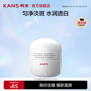 韓束（KanS）白蠻腰面霜補(bǔ)水保濕護(hù)膚品美白淡斑去黃化妝品七夕情人節(jié)禮物 【美白淡斑】50g