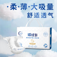 琪優(yōu)卡超薄透氣嬰兒尿褲 夜用夏季推薦 柔軟親膚  新生兒紙尿褲 L40片*3包(9-14kg)