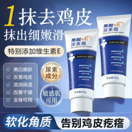 CHENGYEDINGDING果酸VE尿素霜維生素e乳膏改善雞皮膚干燥疙瘩毛囊角質(zhì)身體乳保濕