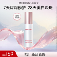 美膚寶雪潤臻白亮膚精華液30g溫和提亮美白淡斑保濕改善黯啞煙酰胺護(hù)膚