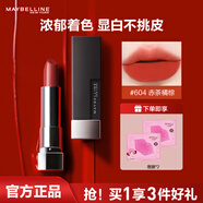 美寶蓮（MAYBELLINE）口紅黑魔方啞光小黑管絕色持久絲絨唇膏保濕滋潤不易掉色唇釉 604 赤茶橘棕