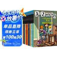 A to Z神秘案件 第二輯（漢英對照 套裝全10冊）課外書 童書 兒童文學(xué) 童年 故事 課外閱讀 正版 故事書 小學(xué)生 兒童讀物 全套 三年級必讀課外閱讀