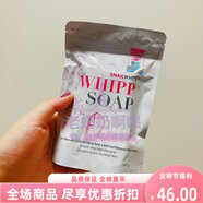 White Feather現貨泰國進(jìn)口SnailWhite蝸牛皂潔面皂洗臉透白手工皂 通用香型規格