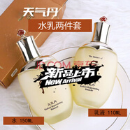 后水妍后韓國進(jìn)口天氣丹天率丹花獻水乳套裝補水保濕提拉緊致送女生禮物 天氣丹 水乳兩件套【補水抗衰】