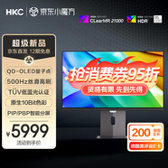 HKC 26.5英寸2K原生500Hz QD-OLED量子點(diǎn)HDR500硬件低藍光10bit廣色域Type-C90W旋轉升降顯示器GS27QH