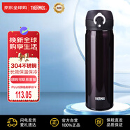 膳魔師（THERMOS）保溫杯保冷杯咖啡黑500ml不銹鋼水杯學(xué)生杯子JNL-500