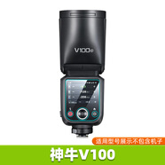 尚沫適用神牛V100/V480鋼化膜引閃器X3屏幕膜V100 C/N/S圓頭相機閃 神牛V100 [高清防爆]鋼化膜1片其他手