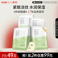 韓后茶酵類視黃醇淡紋緊致面膜 補(bǔ)水保濕提亮膚色茶A肽面膜男女