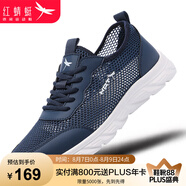 紅蜻蜓男鞋鏤空網(wǎng)眼透氣網(wǎng)鞋輕便舒適軟底休閑網(wǎng)面鞋男WXL250772深藍(lán)39