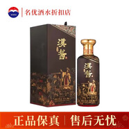 茅臺(tái) （MOUTAI）漢醬匠心傳承（新款）醬香型白酒 53度 500ml*1瓶