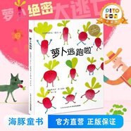 小雞球球點(diǎn)讀繪本任選 一家好認(rèn)真好認(rèn)真的餐廳兒童睡前故事 羅伯生氣了熊在哪兒會(huì)飛的挖土機(jī)抱抱我有個(gè)性的羊你是我的唯一愛是一捧濃濃的蜂蜜路邊花幼兒英語早教有聲讀物兒童英文啟蒙圖畫故事書幼兒園寶寶閱讀 蘿