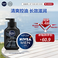 妮維雅（NIVEA）男士護膚品控油保濕細致毛孔套裝(deep潔面+男罐潤膚霜)