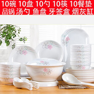 景航 碗碟套裝景德鎮(zhèn)陶瓷器餐具家用碗筷菜盤碟鍋碗瓢盆盤子十人套餐 55件七彩品鍋配置