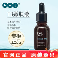 皙之密（DR'S Secret）防曬霜旗艦正品工作室直營(yíng)店洗面奶1號5號9號套裝A6號2號8號7號 T3嫩膚液 15ml 【1萬(wàn)+銷(xiāo)量】