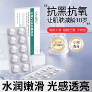 倩滋（QIANZI）抖音爆款左旋VC凍干片精華面部補(bǔ)水保濕神經(jīng)酰胺固 5盒【鞏固裝】買3送2