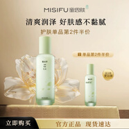 misifu【門店同款】蜜思膚清潤保濕水乳套綠茶護(hù)膚禮盒套裝正品送女友 清潤保濕乳