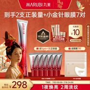丸美三代小紅筆眼霜 多重勝肽緊致淡紋眼霜30g 抗皺提亮【楊紫同款】
