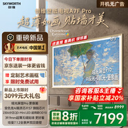 創(chuàng)維壁紙電視A7F Pro 65英寸超薄壁畫(huà)藝術(shù)mini led電視機(jī)65吋 平板智能家電液晶電視以舊換新 國(guó)家補(bǔ)貼