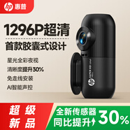 惠普行車記錄儀 f480u 超清星光夜視智能聲控全新膠囊式設(shè)計(jì)360°旋轉(zhuǎn)