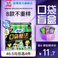 蘇菲口袋魔法零森呼吸日用衛(wèi)生巾24cm16片超薄姨媽巾自營(yíng)官方旗艦