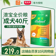 雷米高狗糧40斤 中大型成犬糧 哈士奇拉布拉多通用澳寶全價糧 20kg（5kg*4袋）