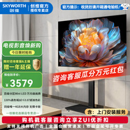 創(chuàng)維（Skyworth）電視65A4F 65英Mini LED 144Hz高刷4+32G 家用4K超高清液晶語音平板辦公會議投屏可移動一體電視機(jī) 65英寸 【上門安裝】65A4F+單立柱支架