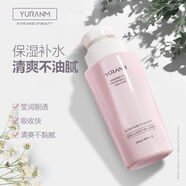 瑜然美（YURANM）玻尿酸保濕乳液清爽控油水嫩滋潤(rùn)面霜學(xué)生可用 玻尿酸補(bǔ)水保濕乳液女