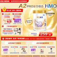 雀巢（Nestle）舒宜能恩2段 900g （6-12月）A2 HMO奶粉 原雀巢能恩升級舒宜能恩