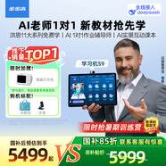 步步高AI學(xué)習機S9【國補減500元】接入DeepSeek 教材同步練新課標 小學(xué)初中高中全科輔導 官方旗艦
