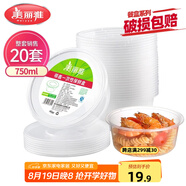 美麗雅 一次性碗750ml*20套 飯盒快餐食品打包盒塑料加厚帶蓋可微波