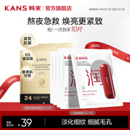 韓束（KanS）面膜護(hù)膚品金剛俠黃金面膜提拉緊致補(bǔ)水保濕套裝七夕情人節(jié)禮物 【緊致淡紋組合】到手10片
