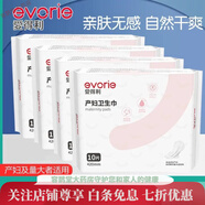 婦嬰兩用衛(wèi)生巾 愛(ài)得利產(chǎn)婦衛(wèi)生巾婦嬰兩用巾產(chǎn)后專(zhuān)用排惡露加長(zhǎng)加大孕婦月子用品 新款加長(zhǎng)版4包