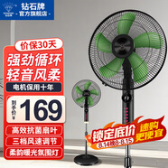 鉆石牌落地風(fēng)扇電風(fēng)扇落地扇搖頭定時(shí)家用多檔調(diào)速機(jī)械/遙控風(fēng)扇強(qiáng)勁大風(fēng)力搖頭定時(shí) 18英寸抑菌氛圍燈款