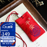 石玥珠寶高含量朱砂吊墜平安福袋護(hù)身符車掛件轉(zhuǎn)運(yùn)珠項(xiàng)鏈男女士款約20克
