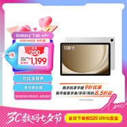 三星 Samsung A9+ 11英寸平板電腦/大屏/學(xué)生學(xué)習(xí)游戲辦公平板 4G+64GB 星系銀WIFI