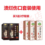 云南傷口愈合噴劑醫(yī)用液摔傷刀傷流膿消毒噴霧劑 桔紅色