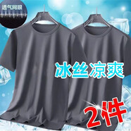 汐嘻【19.9兩件】冰絲短袖T恤男純色打底大碼寬松半袖上衣圓領(lǐng)情侶 深灰+深灰【兩件裝】 3XL-建議150-165斤左右